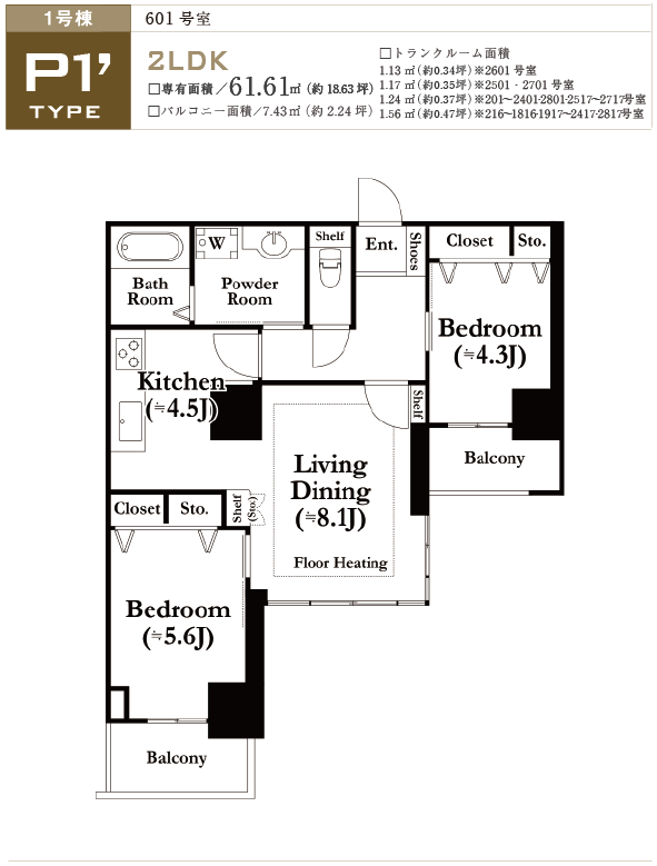 1����P1'�^�C�v601��